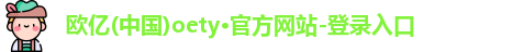 oety网址